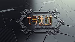 七号迷城