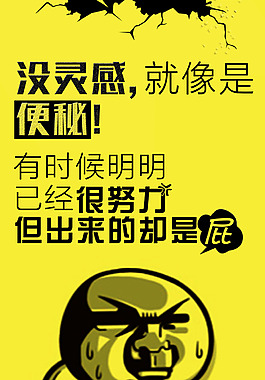 灵感广告设计