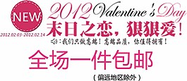 淘宝海报字体排版