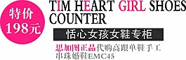 淘宝海报字体排版
