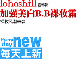 淘宝海报字体排版设计
