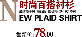海报字体排版NEW