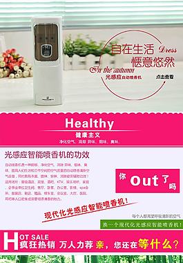 电器详情页ideapie (121)