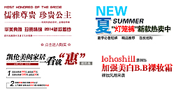 淘宝热卖字体