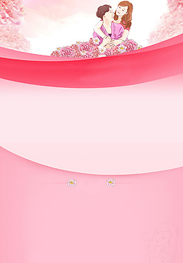 母亲节粉色首页