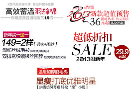 高效蓄温羽丝棉新款超值淘宝排版字体素材