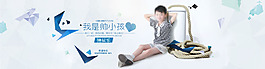 我是帅小孩童装海报模板