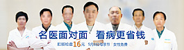 专家banner