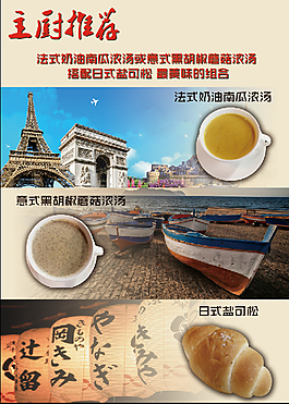 完美的地区风格融入的餐饮行业海报设计