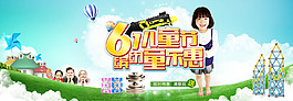 淘宝61儿童节玩具海报psd