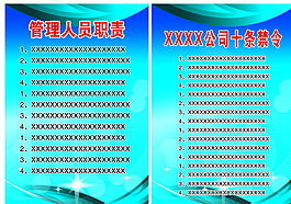 蓝色背景胸卡图片