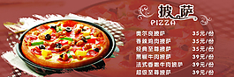披萨套餐展板图片
