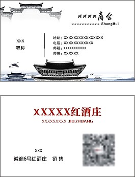 红酒庄名片