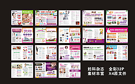 妇科杂志图片