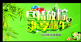 尽情放粽乐享端午图片