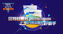 硅橡胶 弹性体印模材料图片