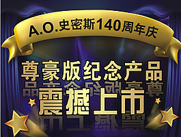 史密斯海报图片