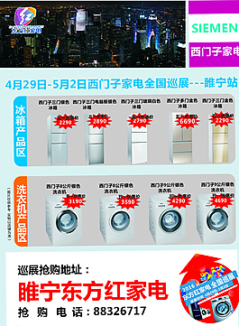 五一劳动节促销图片