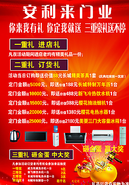 安利来门业图片