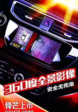 中华汽车吊旗