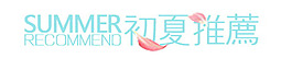 淘宝字体设计PSD素材