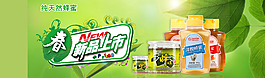新品上市海报