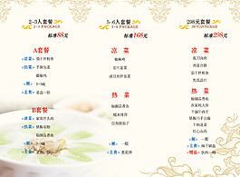 哈尔滨粥屋菜单