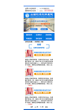 网站列表页