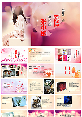 春秋视觉品味唯美PPT设计预览