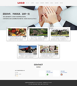 集团旗下公司网页