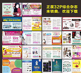 综合医疗杂志图片