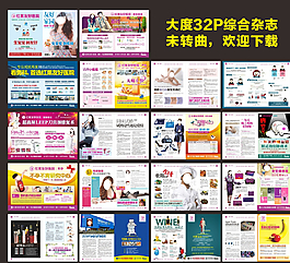 综合医疗杂志图片
