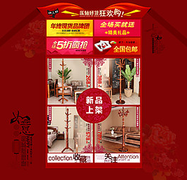 衣帽架店铺装修