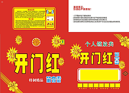 花炮图片