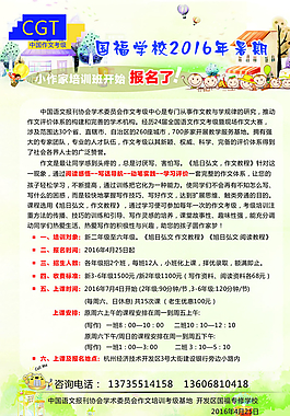 培训图片