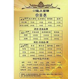 GD私人定制