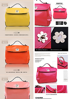 时尚女包详情页