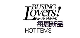 每周新品字体设计素材