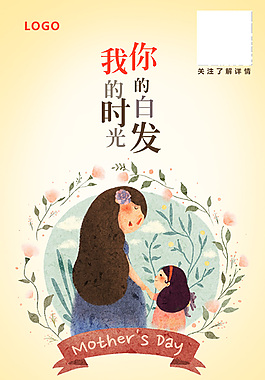 你的白发我的时光
