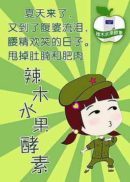 绿色海报