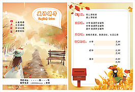 英语辅导宣传单