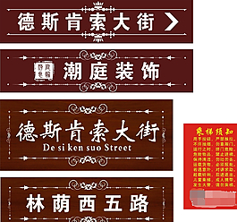 路牌标示牌图片