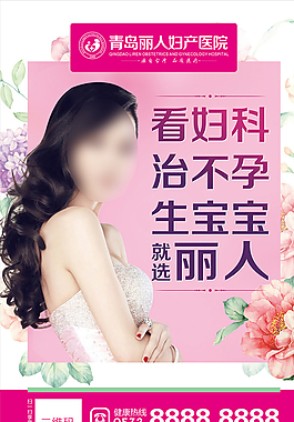 妇科展板图片
