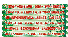 读书横条图片