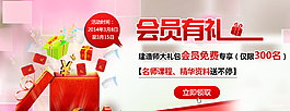 会员有礼图片