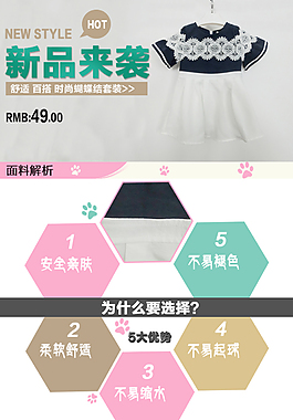 淘宝详情页