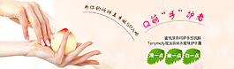 Q萌水蜜桃润手霜banner