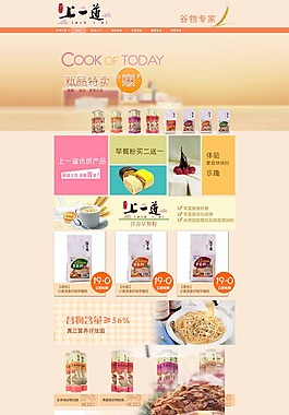 美食 ideapie (99)