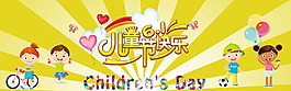 61儿童节 促销海报淘宝banner