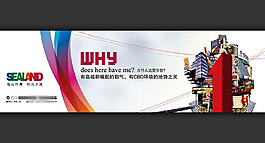 时尚房地产围墙广告设计psd素材(四)
